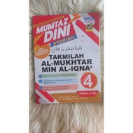 MUMTAZ DINI SYARIAH TAKMILAH AL - MUKHTAR MIN AL - IQNA TINGKATAN 4