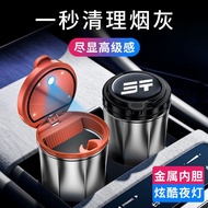 Shortcut Traveler Shanhai L7/T2/L6/T1 Freeman Dasheng Car Ashtray Car Interior Supplies 6.11