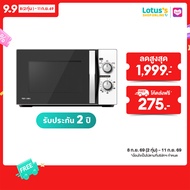 TOSHIBA ไมโครเวฟ 20 ลิตร รุ่น MWP-MM20P(WH)