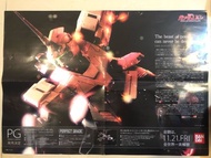 Gundam 高達 Gunpla EXPO Japan 2014 & PG Unicorn 紀念海報