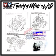 Tamiya Item 15431-FRP Rein. Plate Set (Short)