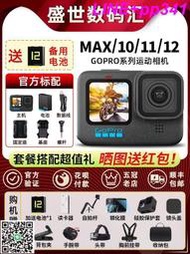 GoPro Hero12 Black運動相機1110MAX360全景防抖騎行5K超清 VLOG