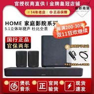 Denon/天龍 Home550迴音壁 5.1家庭影院系列高保真HIFI音箱組合