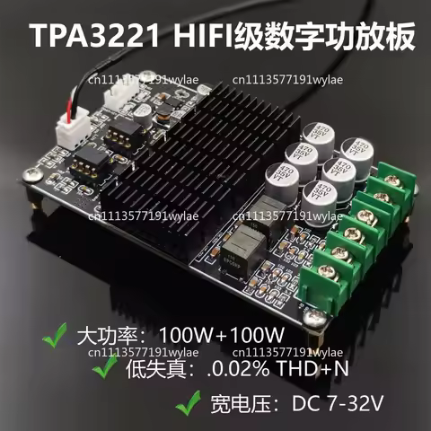 DAMP-100 TPA3221 Power Amplifier Board Fever Grade Finished Module Digital Class D Binaural HIFI