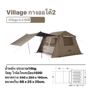 Naturehike Village 6.02 เต็นท์กางอัตโนมัติ ขนาด 3-4 คน มีให้เลือก 2 แบบ
