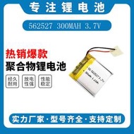 3.7V聚合物 562527 300mAh 手錶電池 兒童定位智能手錶