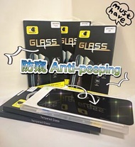 （清貨大特賣）iPhone 12mini/ 12/ 12pro/ 12promax 系列 9h鋼化玻璃 防塵 防窺貼