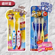 Lab52 Tooth Yantang ∣ Paws Team Children's Ten Thousand Hair Toothbrush 3 Piece Set 2 Unique Petal-S