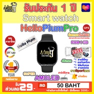 นาฬิการุ่นอัพเกรด Hello Plum Pro กันน้ำ100% ขนาดจอ 46 มม. เก็บรูปและเพลงได้ในตัว รับสาย ความจุ 1 GB