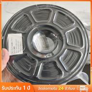 PLA 3Dilament for 3D Printer -วสดุการพมพ์ 3D Filament PLA+ PLA-F เส้นใยพลาสติก ใช้กับครื่องพิมพ์ 3 ม
