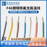 Fluoroplastic Wire F46-0.5MM High Temperature Wire Multi-Strand Tinned Copper Core Wire FEP Environm