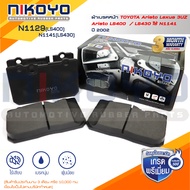 ผ้าเบรคหน้า TOYOTA ARISTO LEXUS 3 UZ ARISTO LS400/LS430 รหัสสินค้า N1129/N1141 NIKOYO RUBBER PARTS