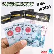 Uncle Don Fishing Hook Iserma Flat Bottom There Is A Bell BY Loong D-O-N Mokaru Size 0.5/Size 0.8/Si