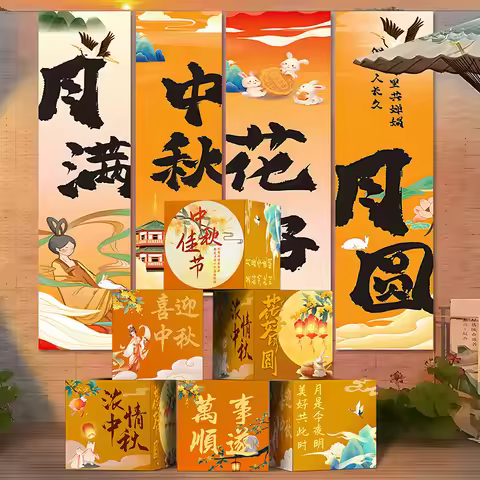 Decorative Box Mid-Autumn Decoration Props Shopping Mall Chuseok Decoration Festival Decoration Prop