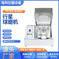 Vertical Small Agate Ball Ball Grinder Nano Grade Laboratory Grinder Grinder Planet Soil Planet Grin