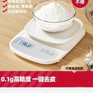 Food Scale Electronic Scale Household Baking Kitchen Scale Scale Food Scale Electronic Scale Gram Sc