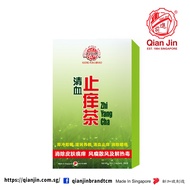 Kwong Rong Brand Zhi Yang Cha (Skin Itch Tea) 光荣牌 清血止痒茶 （7g x 3 teabags） (Made in Singapore)