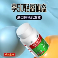 Imported 60 Capsules Imported Light Beauty 6/17