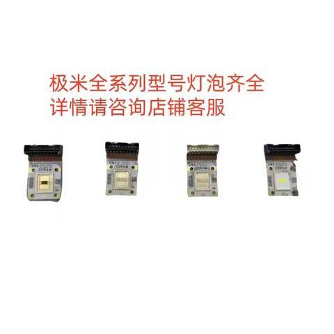 Extreme meter H1 H2 H3 H3S projector/instrument lamp bead LED bulb, Osram lamp source free shipping