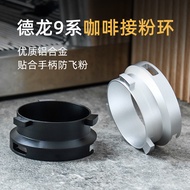 Compatible with Delong EC9155 Coffee Machine Handle Dedicated Powder Receiving Ring 51mm9665 Silver 