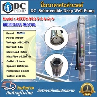 ปั๊มบาดาลบัลเลสแท้ ระบบโซล่าเซลล์ MTEC 4ZTPX-950-5.5-6.2/8 950W 48-145V(แบบใบพัด)ปั๊มน้้ำโซล่าเซลล์