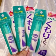 眼鏡防霧噴霧
