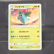 [LP] Ivysaur 002/072  Pokemon Card TCG Japanese