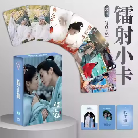 55 Pcs/Box Chinese Drama Lin Jiang Xian Laser Lomo Card Bai Lu & Zeng Shunxi Collectible Photo Cards