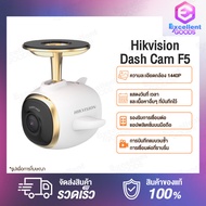 [Global Version]Hikvision Dash Cam F5 กล้องติดรถยนต์ Full HD Wireless Car Camera Night Vision Car WiFi Voice Control  Dash Camera Car Camera High Definition 2K กล้องติดรถยนต์ กล้องหน้ารถ กล้อง กล้งติดรถยนต์ กล้องติดรถ 1440P HD