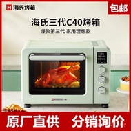 Mini Large-Capacity Oven Liter Baking 40 Fully Automatic Electric Oven C40 Hayes Cake Small Three-Ge