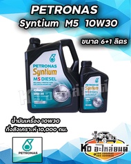 น้ำมันเครื่อง ปิโตรนาส PETRONAS ซินเธี่ยม M5 ดีเซล 10W30  CI-4 คอมมอลเรล Petronas Syntium M5 Diesel 