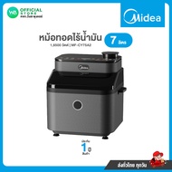 Midea หม้อทอดไร้น้ำมัน ขนาด 7 ลิตร 1,650 วัตต์ รุ่น MF-CY75A2 รับประกันสินค้า 1 ปี