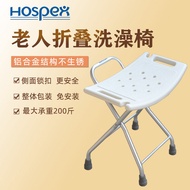 ST-🚤Foldable Bathroom Stool for the Elderly Bath Chair Non-Slip Bath Chair for Pregnant Women Household Shower Stool for