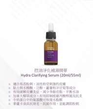 Juliette Armand控油淨化補濕精華 20ml