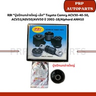 RBI 48655-28020 48654-28060 Large-Small Lower Control Arm Bushing Toyota Camry ACV30-40-50 ACV51/ASV