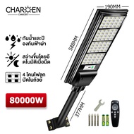 CHAROEN ไฟโซล่าเซลล์ ไฟถนนโซล่าเซล 150000W solar street light โคมไฟติดผนัง ไฟสปอตไลท์ ไฟส่องทาง แผงพลังงานแสงอาทิตย์ กันน้ำได้ ไฟถนนสวนพลังงานแสงอาทิ