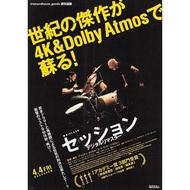 Japanese Movie Flyer Attack On Drums Miles Taylor J K Simmons B5 Poster DM