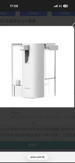 Phillips ADD4811 即熱飲水器