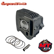 เสื้อสูบ WAVE100 WAVE100S ลูกสูบ + แหวนสูบ 53 54 mm เสื้อลูกสูบเดิม เวฟ W100 W100S WAVE 100 เสื้อสูบ