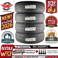 YOKOHAMA ยางรถยนต์ 265/65R17 (กระบะขอบ17) รุ่น GEOLANDAR G94 4 เส้น (ใหม่กริ๊ปปี2026)