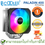 PCCOOLER PALADIN 400 ARGB AirCooling 4Hpipes 1Fans TDP200W พัดลมระบายความร้อน CPU ของแท้ ประกันศูนย์ 1ปี