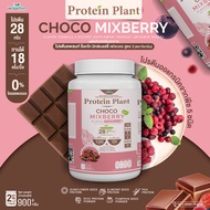 PROTEIN PLANT โปรตีนแพลนท์ สูตร 3 ((มี 11 รสชาติ)) ขนาด 900 กรัม/กระปุก (2 ปอนด์ 2LBS) ทานได้ 18 ครั