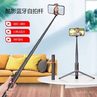 Photo Live Broadcast Selfie Stick Bluetooth Extension Stick 1.5 Cool Video All-in-One Rice Selfie St