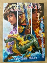 魔幻刀劍笑