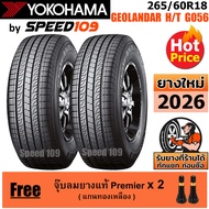YOKOHAMA ยางรถยนต์ ขอบ 18 ขนาด 265/60R18 รุ่น GEOLANDAR H/T G056 - 2 เส้น (ปี 2026)