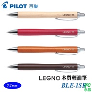 PILOT 百樂 BLE-1SK 木質輕油筆 0.7mm / 支
