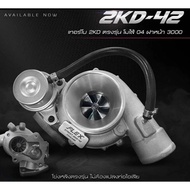 TURBO FLEX F42 PNP SUITABLE 2KD Hilux Vigo non vnt Vigo commonrail
