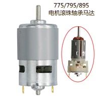 775/795/895 Motor Double Ball Bearing High Speed High Torque Hair Dryer Motor 12V DC Motor