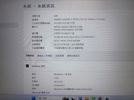 Intel i7 手提電腦
