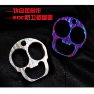 鈦合金骷髏CNC精工加厚版EDC工具防衛防身指虎子開瓶器破窗器禮品